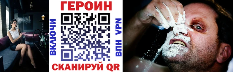 Героин VHQ  блэк спрут зеркало  Белая Холуница  дарнет шоп 