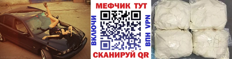 Меф 4 MMC  Белая Холуница 