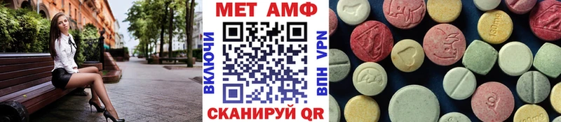 МЕТАМФЕТАМИН кристалл  как найти закладки  Белая Холуница 